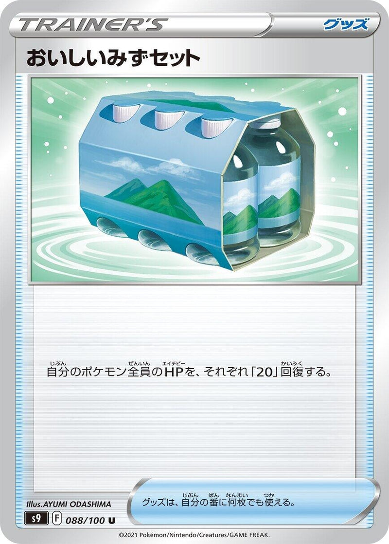 Image for Fresh Water Set (088/100) (S9: Star Birth) (S9) - Pokemon Japan