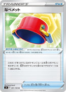Image for Pot Helmet (091/100) (S9: Star Birth) (S9) - Pokemon Japan