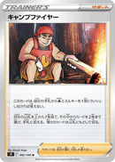 Image for Kindler (092/100) (S9: Star Birth) (S9) - Pokemon Japan