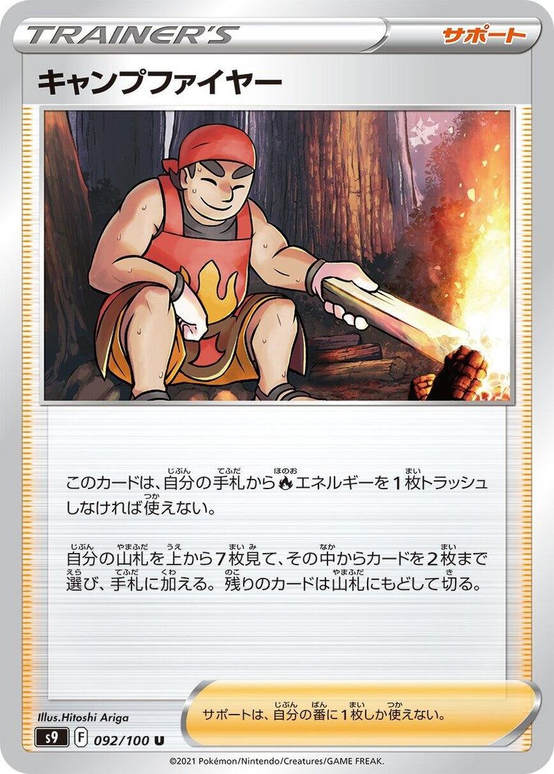 Image for Kindler (092/100) (S9: Star Birth) (S9) - Pokemon Japan