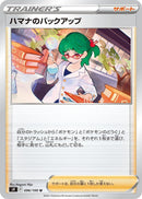 Image for Roseanne's Backup (096/100) (S9: Star Birth) (S9) - Pokemon Japan