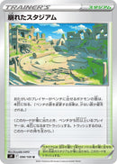 Image for Collapsed Stadium (098/100) (S9: Star Birth) (S9) - Pokemon Japan