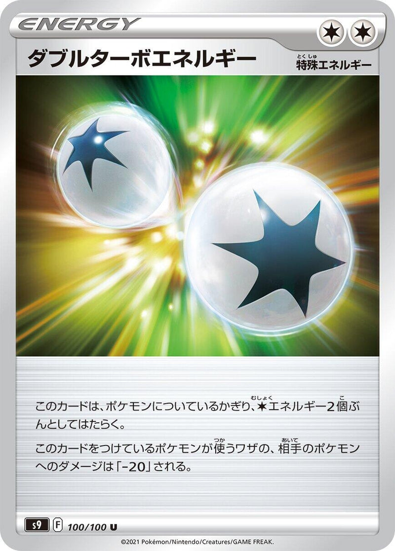 Image for Double Turbo Energy (100/100) (S9: Star Birth) (S9) - Pokemon Japan