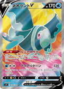Image for Lumineon V (104/100) (S9: Star Birth) (S9) - Pokemon Japan