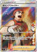 Image for Kindler (113/100) (S9: Star Birth) (S9) - Pokemon Japan