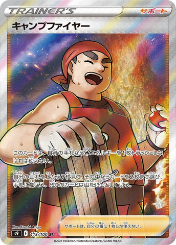 Image for Kindler (113/100) (S9: Star Birth) (S9) - Pokemon Japan