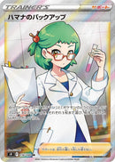 Image for Roseanne's Backup (116/100) (S9: Star Birth) (S9) - Pokemon Japan