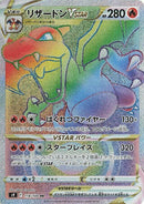 Image for Charizard VSTAR (118/100) (S9: Star Birth) (S9) - Pokemon Japan