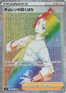 Cheren's Care (123/100) (S9: Star Birth) Pokemon Japan