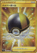 Ultra Ball (126/100) (S9: Star Birth) Pokemon Japan