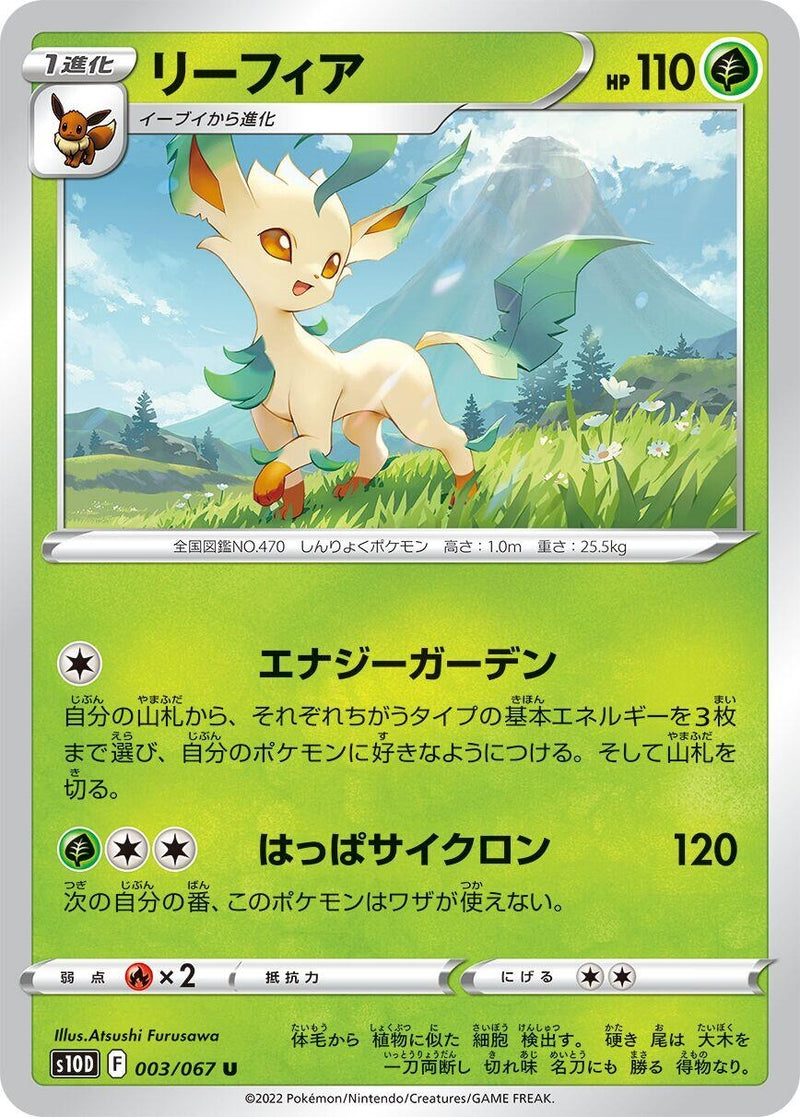 Image for Leafeon (003/067) (S10D: Time Gazer) (S10D) - Pokemon Japan