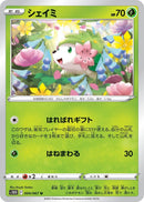 Image for Shaymin (004/067) (S10D: Time Gazer) (S10D) - Pokemon Japan