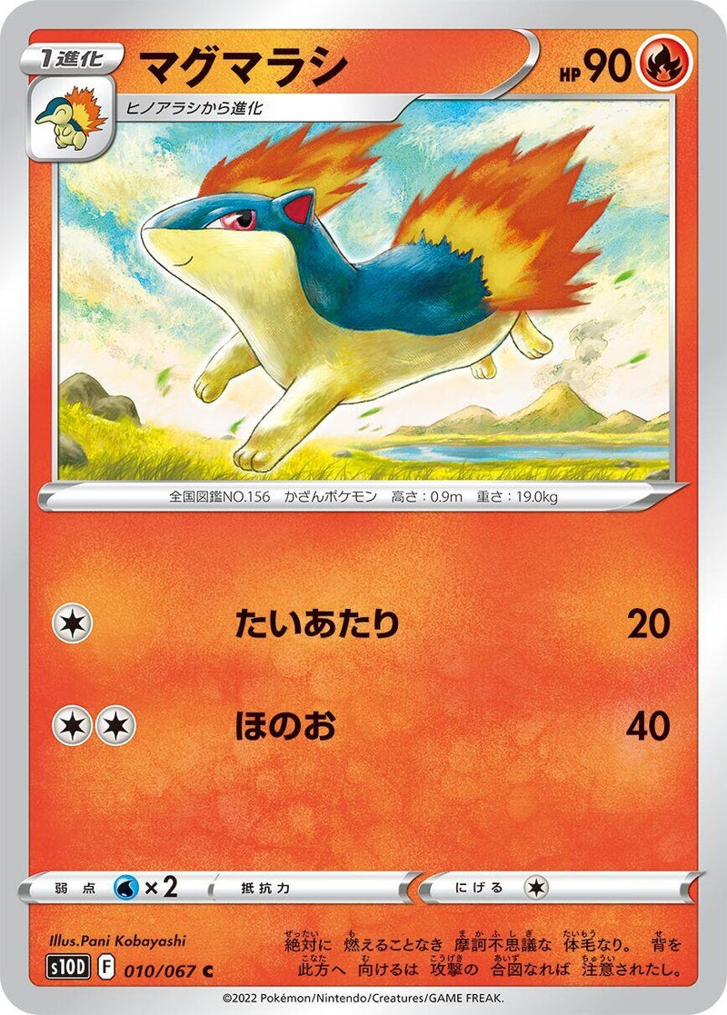 Image for Quilava (010/067) (S10D: Time Gazer) (S10D) - Pokemon Japan
