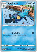 Image for Dewott (016/067) (S10D: Time Gazer) (S10D) - Pokemon Japan
