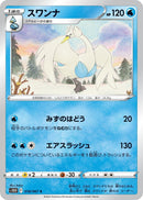 Image for Swanna (018/067) (S10D: Time Gazer) (S10D) - Pokemon Japan