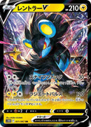 Image for Luxray V (021/067) (S10D: Time Gazer) (S10D) - Pokemon Japan