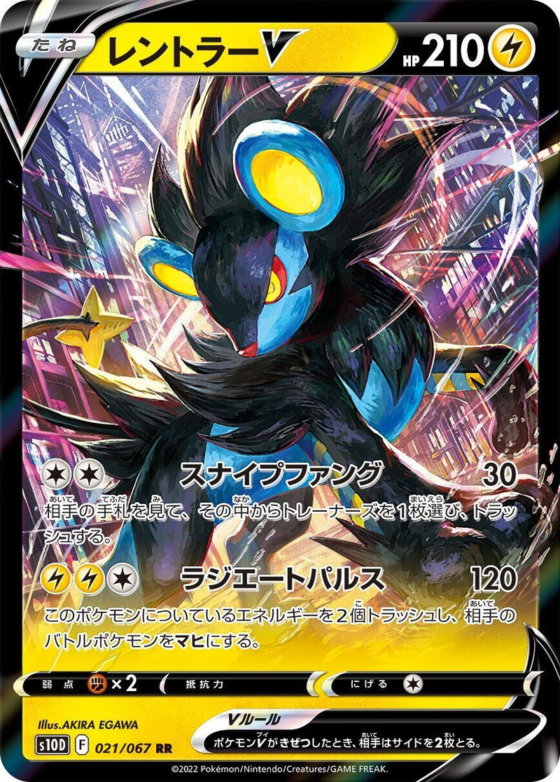 Image for Luxray V (021/067) (S10D: Time Gazer) (S10D) - Pokemon Japan