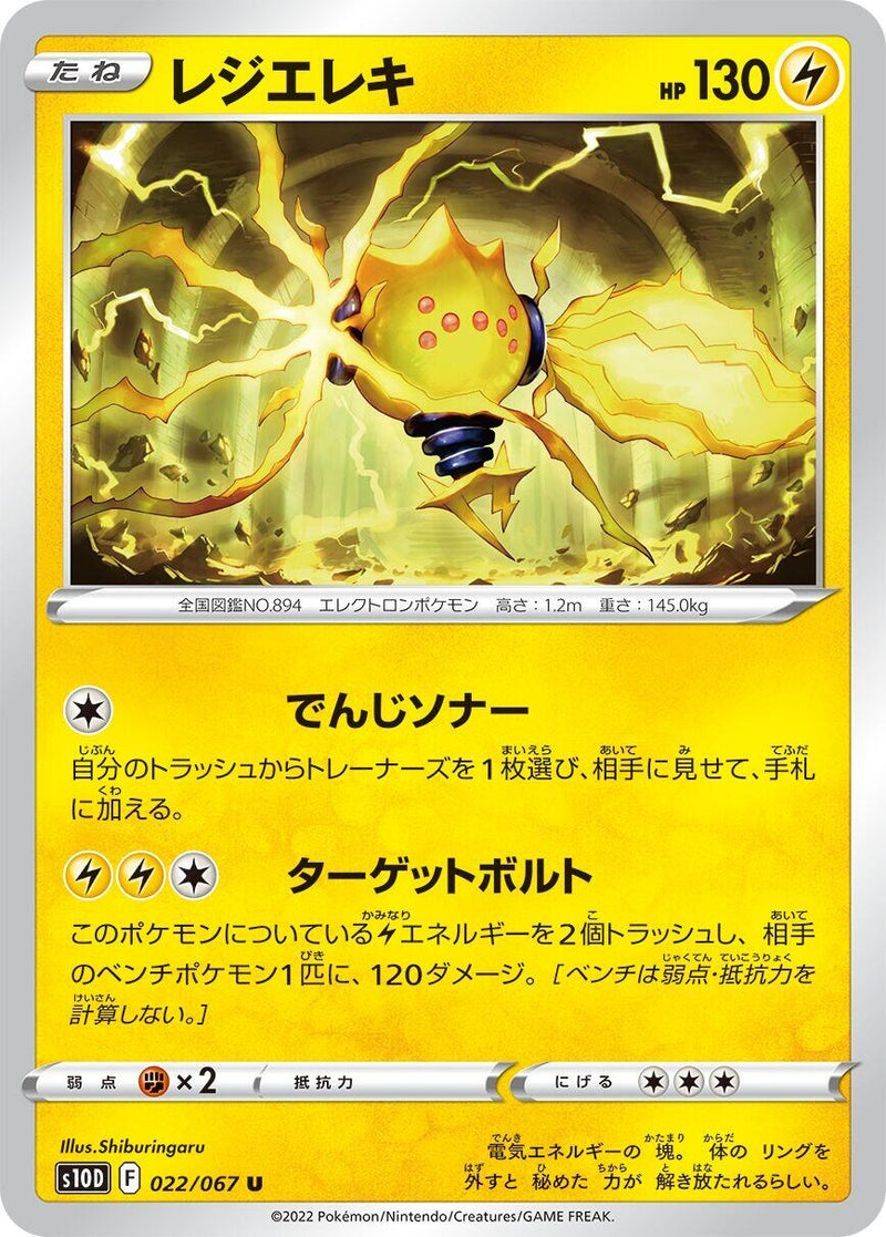 Image for Regieleki (022/067) (S10D: Time Gazer) (S10D) - Pokemon Japan