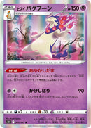 Image for Hisuian Typhlosion (023/067) (S10D: Time Gazer) (S10D) - Pokemon Japan