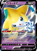 Image for Jirachi V (025/067) (S10D: Time Gazer) (S10D) - Pokemon Japan