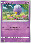Image for Drifloon (026/067) (S10D: Time Gazer) (S10D) - Pokemon Japan