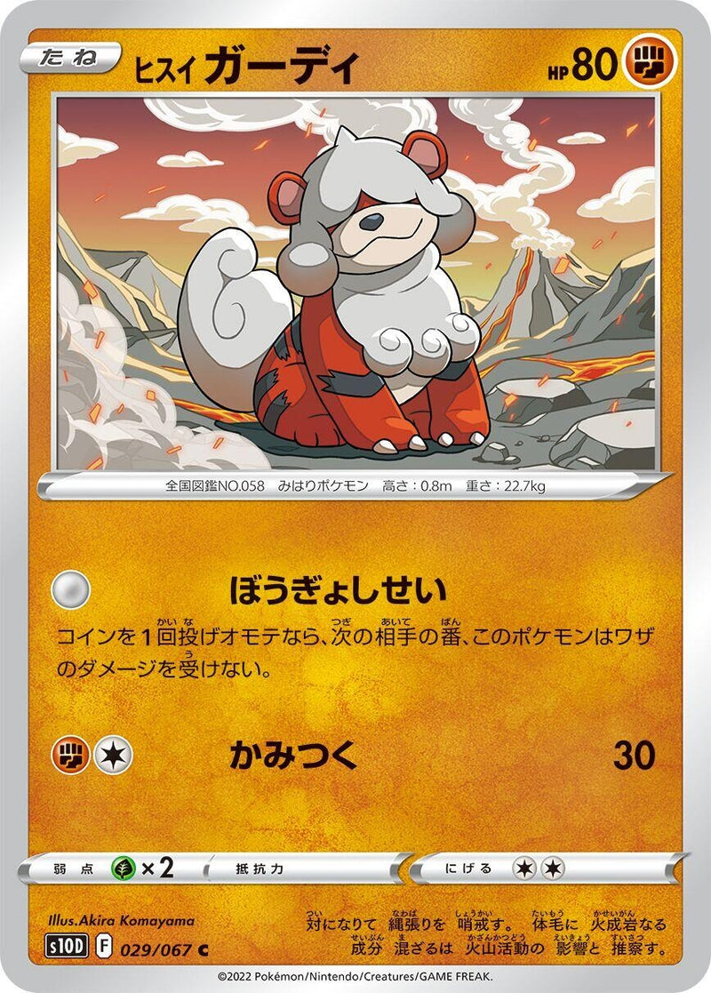 Image for Hisuian Growlithe (029/067) (S10D: Time Gazer) (S10D) - Pokemon Japan