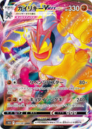 Image for Machamp VMAX (033/067) (S10D: Time Gazer) (S10D) - Pokemon Japan