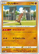 Image for Sudowoodo (034/067) (S10D: Time Gazer) (S10D) - Pokemon Japan