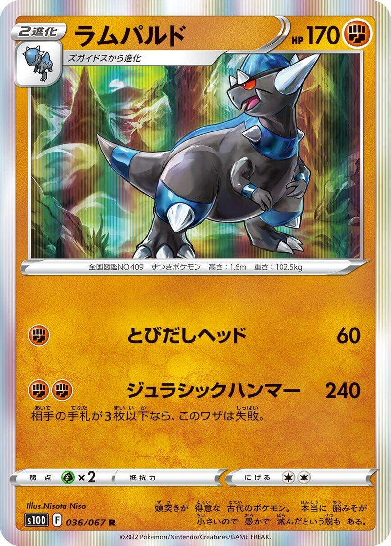 Image for Rampardos (036/067) (S10D: Time Gazer) (S10D) - Pokemon Japan
