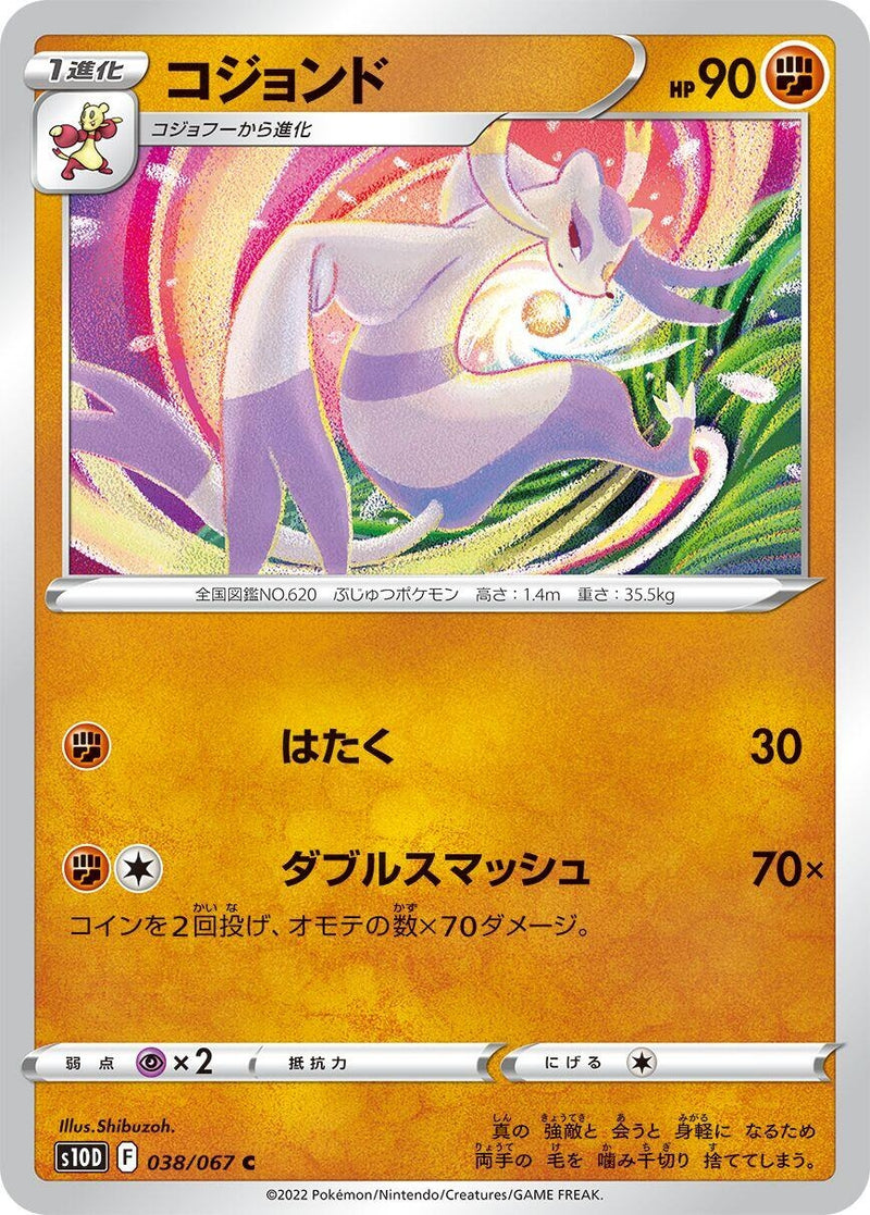 Image for Mienshao (038/067) (S10D: Time Gazer) (S10D) - Pokemon Japan