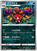 Image for Ariados (040/067) (S10D: Time Gazer) (S10D) - Pokemon Japan