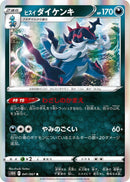 Image for Hisuian Samurott (041/067) (S10D: Time Gazer) (S10D) - Pokemon Japan