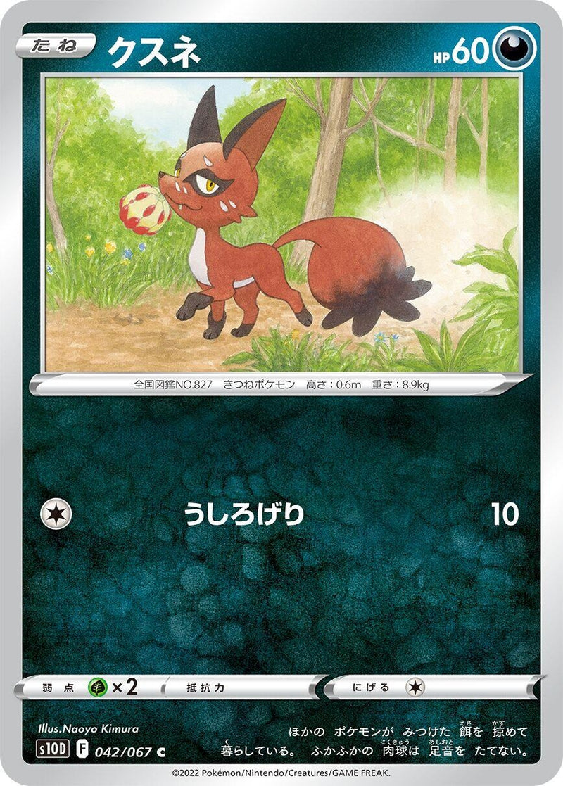 Image for Nickit (042/067) (S10D: Time Gazer) (S10D) - Pokemon Japan