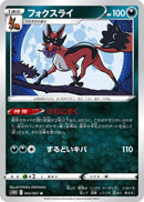 Image for Thievul (043/067) (S10D: Time Gazer) (S10D) - Pokemon Japan