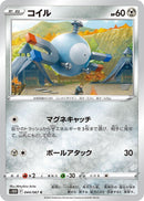 Image for Magnemite (044/067) (S10D: Time Gazer) (S10D) - Pokemon Japan