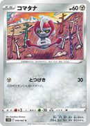 Image for Pawniard (050/067) (S10D: Time Gazer) (S10D) - Pokemon Japan