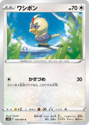 Image for Rufflet (055/067) (S10D: Time Gazer) (S10D) - Pokemon Japan