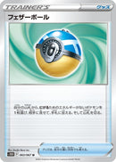 Image for Feather Ball (063/067) (S10D: Time Gazer) (S10D) - Pokemon Japan