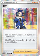 Image for Adaman (064/067) (S10D: Time Gazer) (S10D) - Pokemon Japan