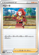 Image for Zisu (066/067) (S10D: Time Gazer) (S10D) - Pokemon Japan