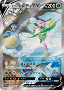 Image for Hisuian Lilligant V (069/067) (S10D: Time Gazer) (S10D) - Pokemon Japan