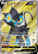 Image for Luxray V (070/067) (S10D: Time Gazer) (S10D) - Pokemon Japan