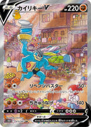 Image for Machamp V (073/067) (S10D: Time Gazer) (S10D) - Pokemon Japan
