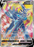 Image for Origin Forme Dialga V (074/067) (S10D: Time Gazer) (S10D) - Pokemon Japan