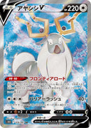 Image for Wyrdeer V (076/067) (S10D: Time Gazer) (S10D) - Pokemon Japan
