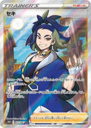 Image for Adaman (077/067) (S10D: Time Gazer) (S10D) - Pokemon Japan