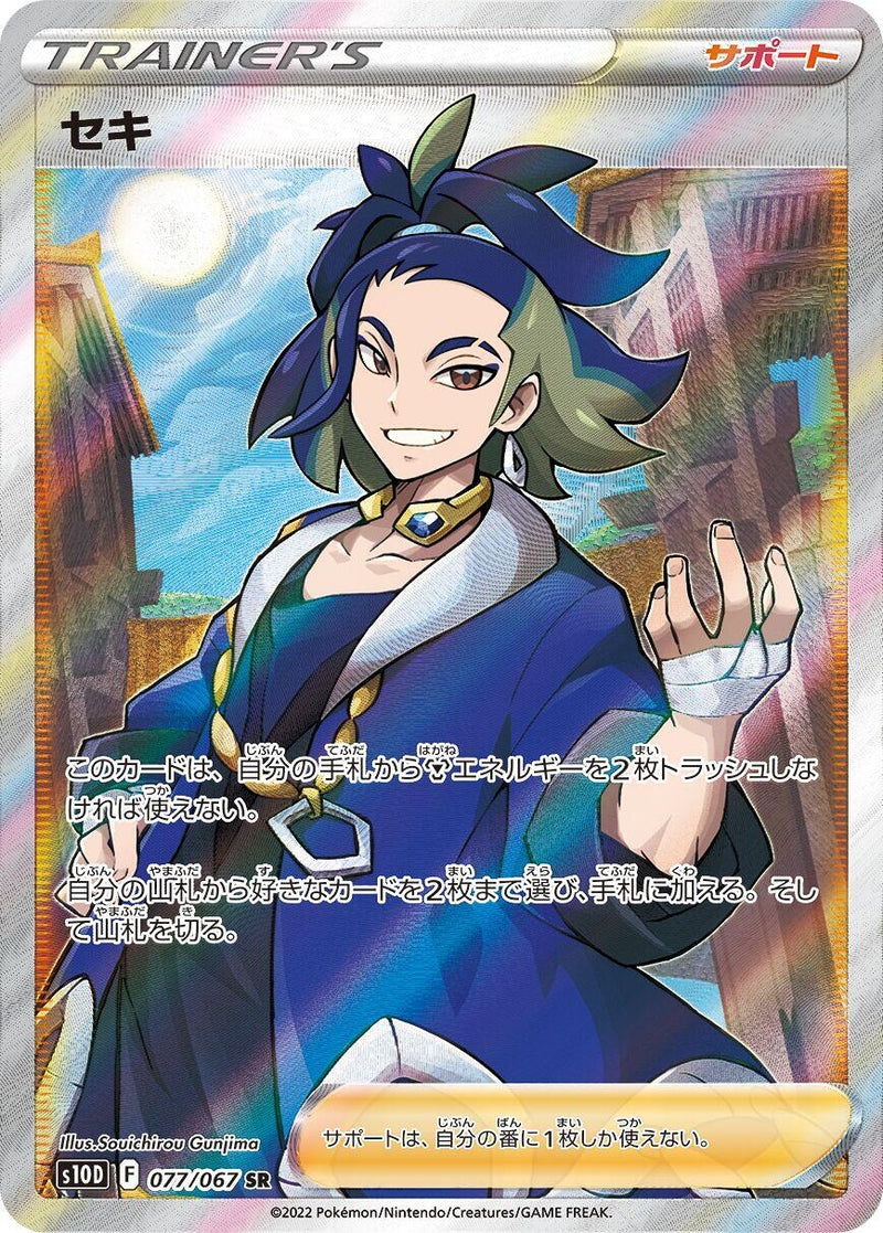 Image for Adaman (077/067) (S10D: Time Gazer) (S10D) - Pokemon Japan