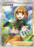 Image for Gardenia's Vigor (078/067) (S10D: Time Gazer) (S10D) - Pokemon Japan