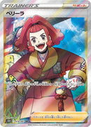 Image for Zisu (079/067) (S10D: Time Gazer) (S10D) - Pokemon Japan