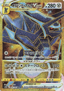 Image for Origin Forme Dialga VSTAR (086/067) (S10D: Time Gazer) (S10D) - Pokemon Japan